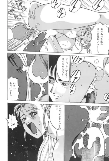 [Touma Ran] Milk Party Fhentai - Page 47