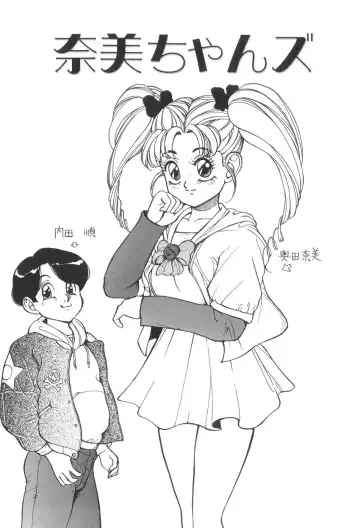 [Touma Ran] Milk Party Fhentai - Page 52