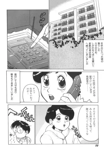 [Touma Ran] Milk Party Fhentai - Page 53