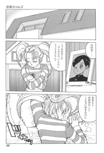 [Touma Ran] Milk Party Fhentai - Page 54