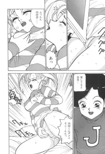 [Touma Ran] Milk Party Fhentai - Page 55