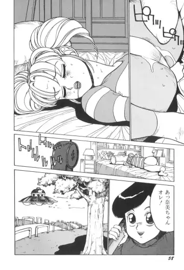 [Touma Ran] Milk Party Fhentai - Page 59