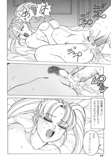 [Touma Ran] Milk Party Fhentai - Page 65