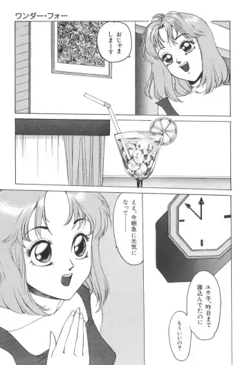 [Touma Ran] Milk Party Fhentai - Page 7