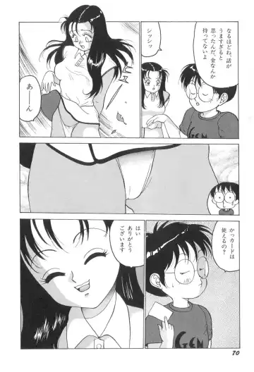 [Touma Ran] Milk Party Fhentai - Page 70