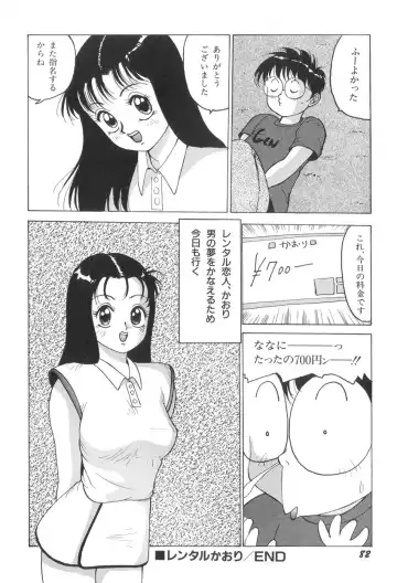 [Touma Ran] Milk Party Fhentai - Page 82