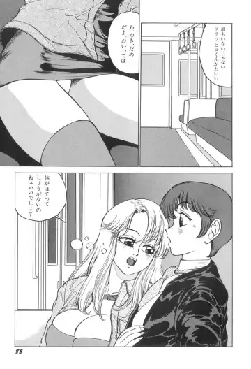 [Touma Ran] Milk Party Fhentai - Page 85