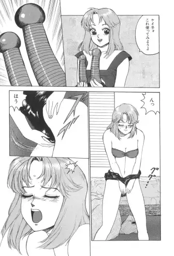 [Touma Ran] Milk Party Fhentai - Page 9