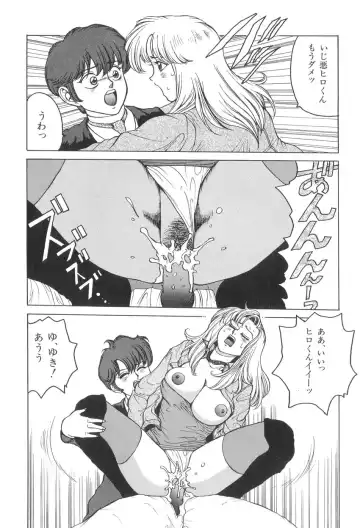 [Touma Ran] Milk Party Fhentai - Page 90