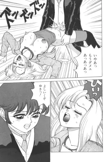 [Touma Ran] Milk Party Fhentai - Page 95