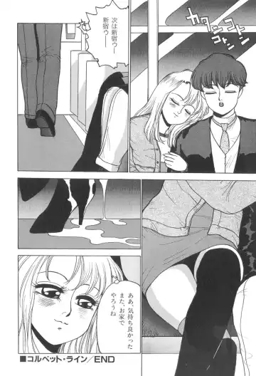 [Touma Ran] Milk Party Fhentai - Page 98