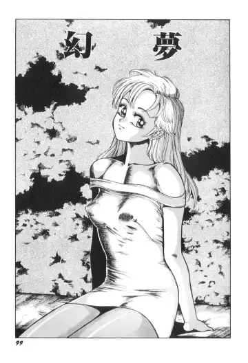 [Touma Ran] Milk Party Fhentai - Page 99