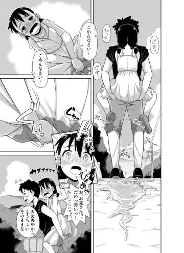 [Zegga] Natsu no Nukumori Fhentai - Page 19