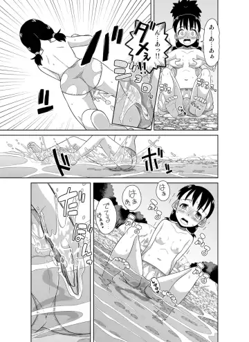 [Zegga] Natsu no Nukumori Fhentai - Page 25