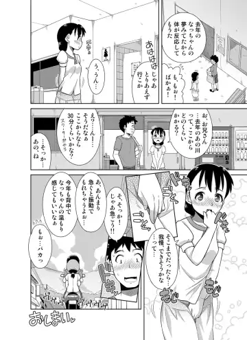 [Zegga] Natsu no Nukumori Fhentai - Page 30