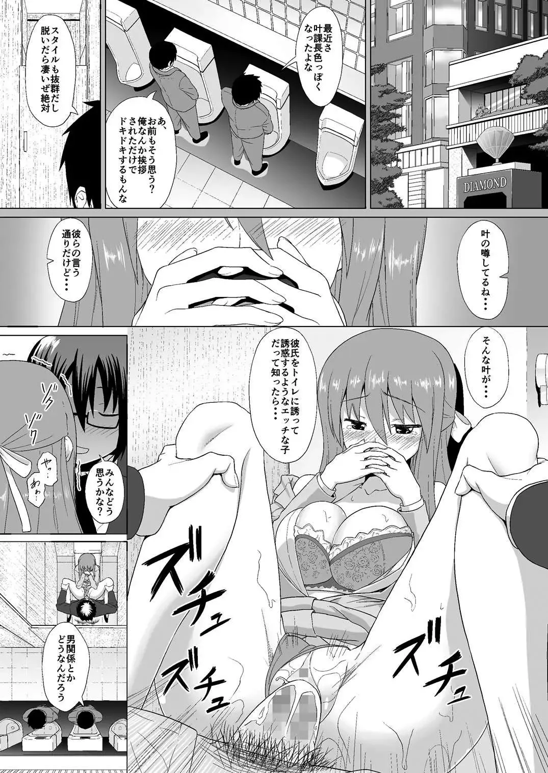 [Mizuhati Saru] Nuruun Kanau Kachou Fhentai - Page 28