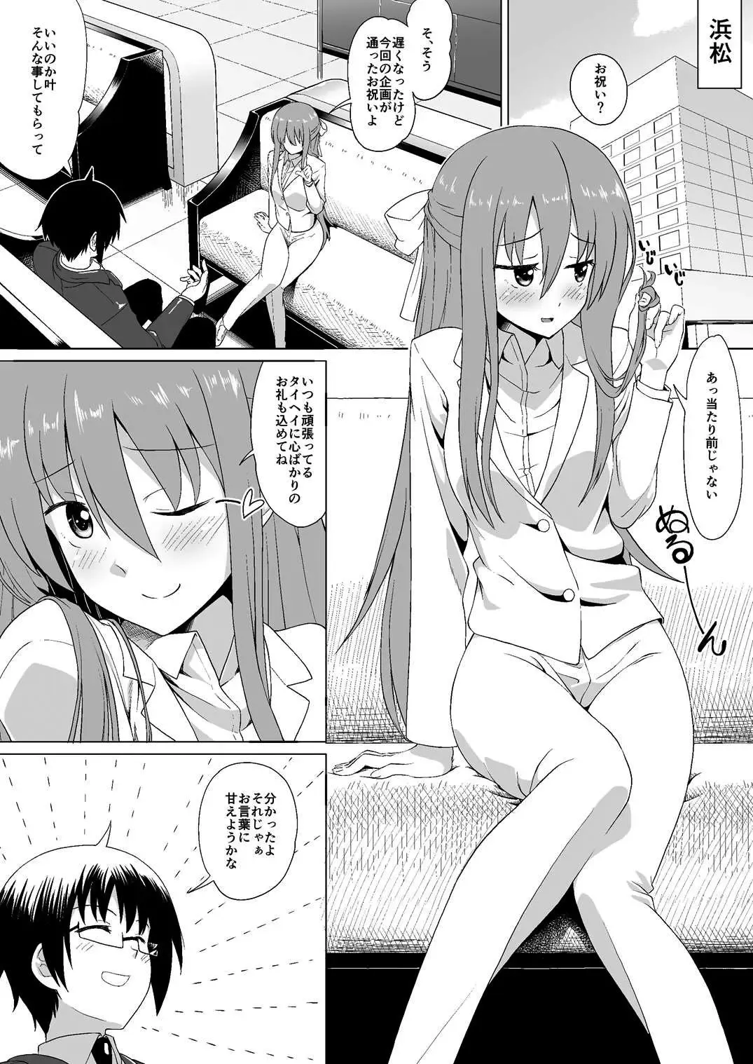 [Mizuhati Saru] Nuruun Kanau Kachou Fhentai - Page 3