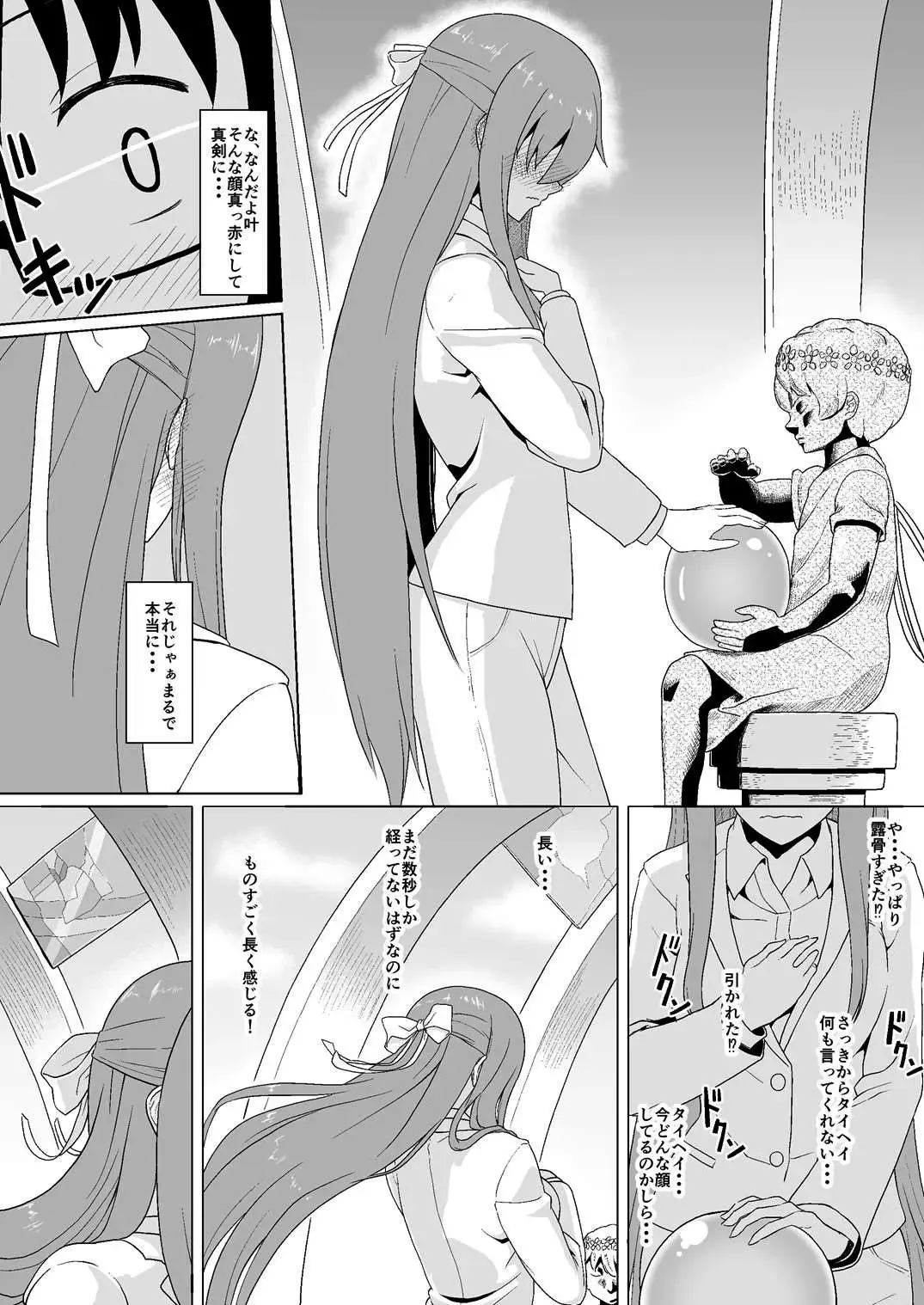 [Mizuhati Saru] Nuruun Kanau Kachou Fhentai - Page 6