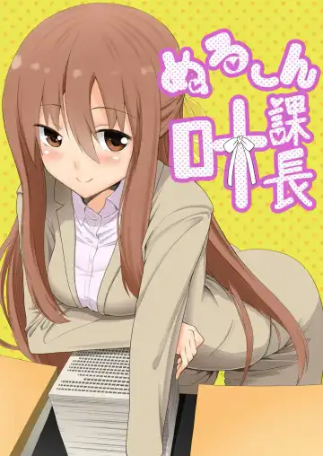 Read [Mizuhati Saru] Nuruun Kanau Kachou - Fhentai