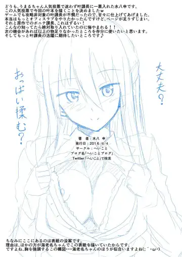 [Mizuhati Saru] Nuruun Kanau Kachou Fhentai - Page 33