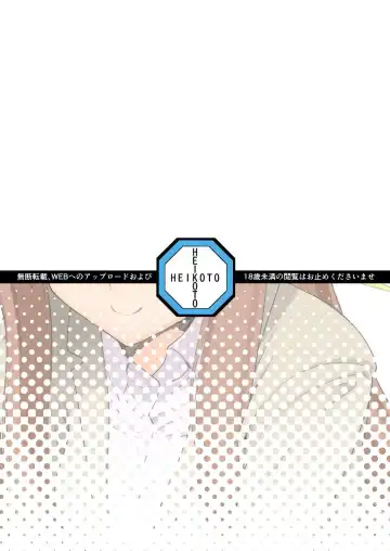 [Mizuhati Saru] Nuruun Kanau Kachou Fhentai - Page 34