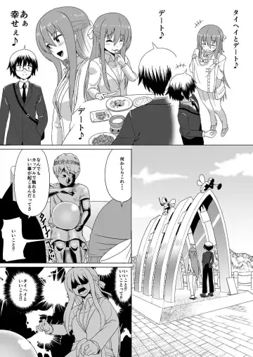 [Mizuhati Saru] Nuruun Kanau Kachou Fhentai - Page 4