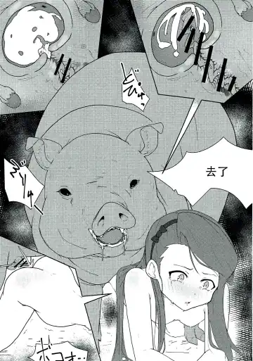 [Uron] Kachiku to Tanetsuke Chitsudashi Kozukuri Fhentai - Page 12