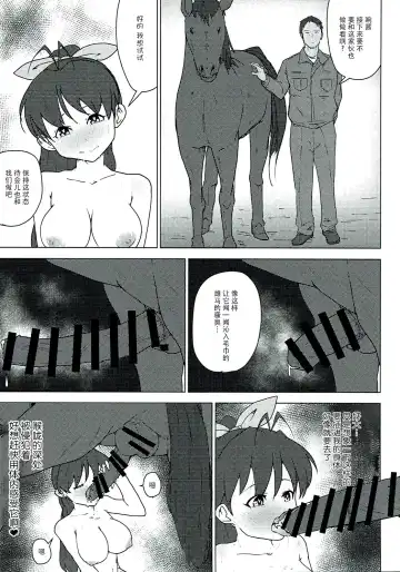 [Uron] Kachiku to Tanetsuke Chitsudashi Kozukuri Fhentai - Page 14