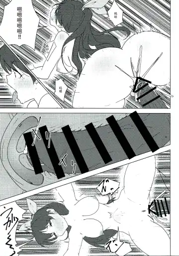 [Uron] Kachiku to Tanetsuke Chitsudashi Kozukuri Fhentai - Page 16