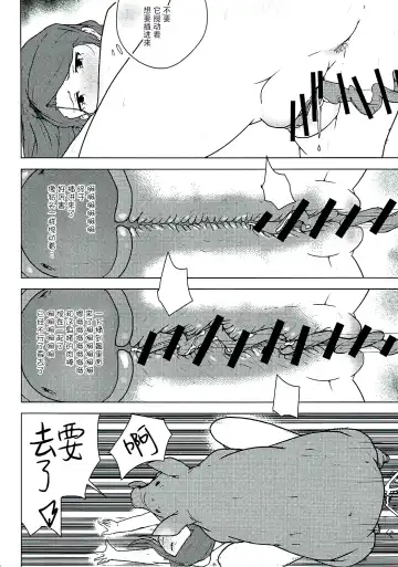 [Uron] Kachiku to Tanetsuke Chitsudashi Kozukuri Fhentai - Page 9