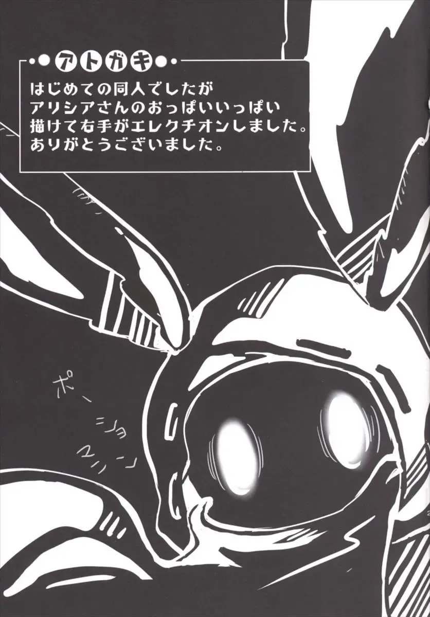 [Myouji Namae] Ne Mama, GraBlu tte Nani? Fhentai - Page 18