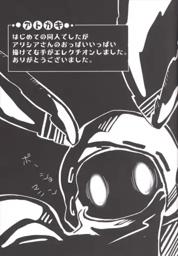 [Myouji Namae] Ne Mama, GraBlu tte Nani? Fhentai - Page 18