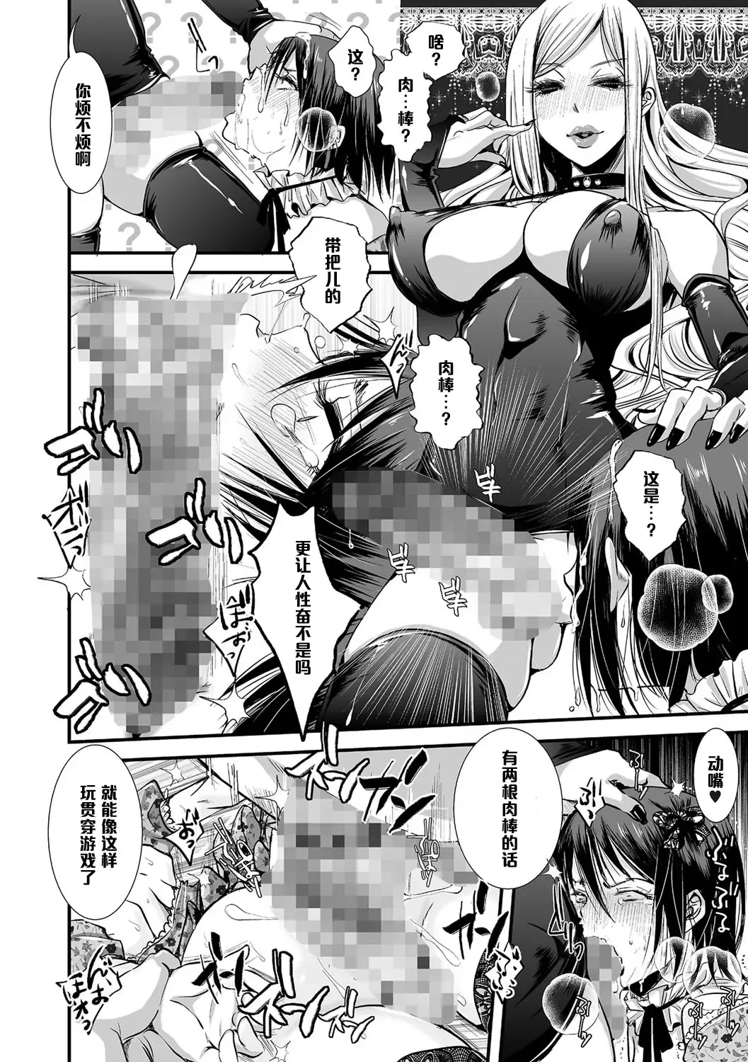 [Katou Chakichi] Kawaii wa Tsukureru Fhentai - Page 13