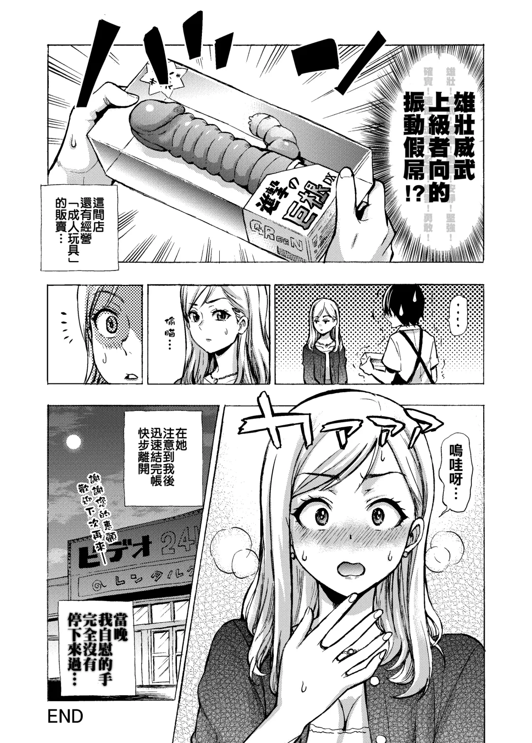 [Pukara] 体験談っぽい２ページマンガ。お姉さんの方も止まらなかった。 Fhentai - Page 2