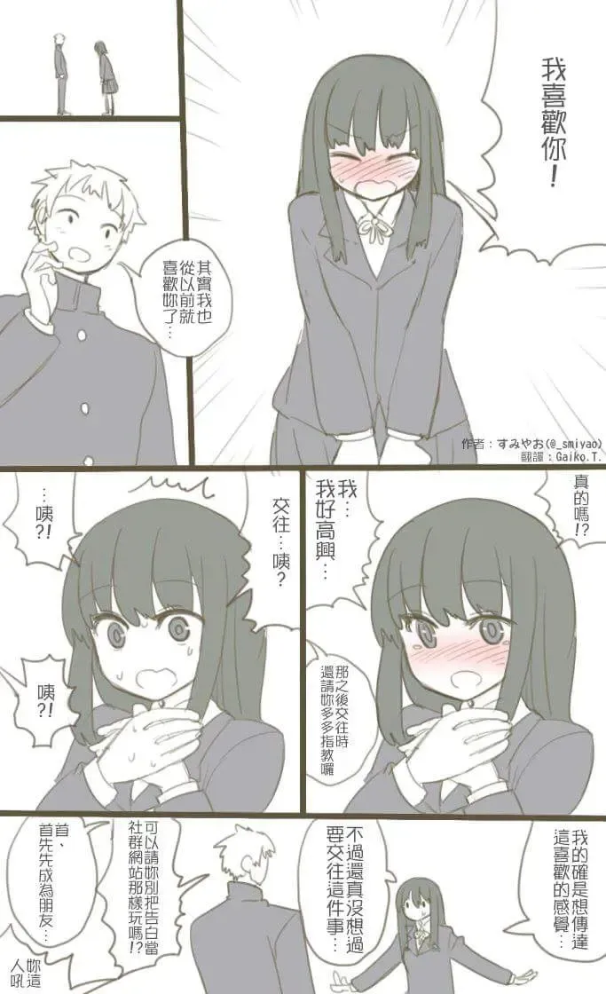 [Pukara] 体験談っぽい２ページマンガ。お姉さんの方も止まらなかった。 Fhentai - Page 4