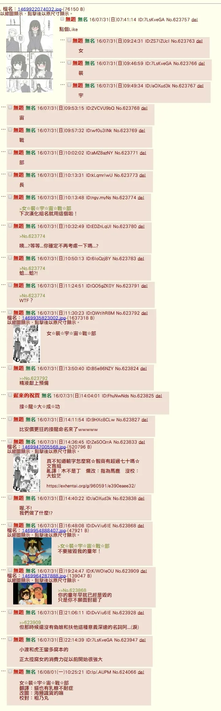 [Pukara] 体験談っぽい２ページマンガ。お姉さんの方も止まらなかった。 Fhentai - Page 5