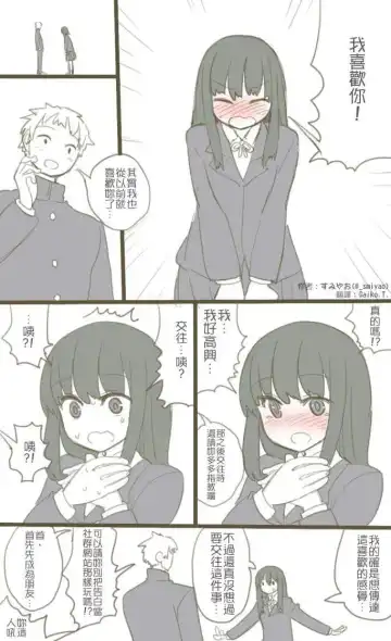 [Pukara] 体験談っぽい２ページマンガ。お姉さんの方も止まらなかった。 Fhentai - Page 4