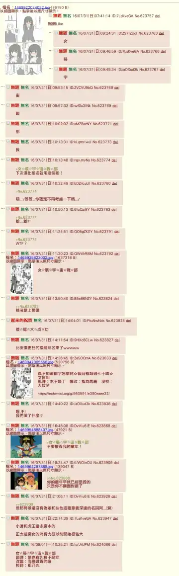 [Pukara] 体験談っぽい２ページマンガ。お姉さんの方も止まらなかった。 Fhentai - Page 5