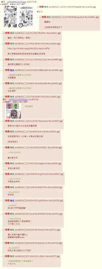 [Pukara] 体験談っぽい２ページマンガ。お姉さんの方も止まらなかった。 Fhentai - Page 6