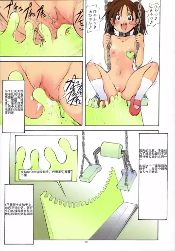 [Mikoshiro Honnin] St. Margareta Gakuen Sou Tennen Shoku - Colorful Vol. 8 Fhentai - Page 30