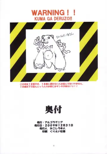 [Mikoshiro Honnin] St. Margareta Gakuen Sou Tennen Shoku - Colorful Vol. 8 Fhentai - Page 37