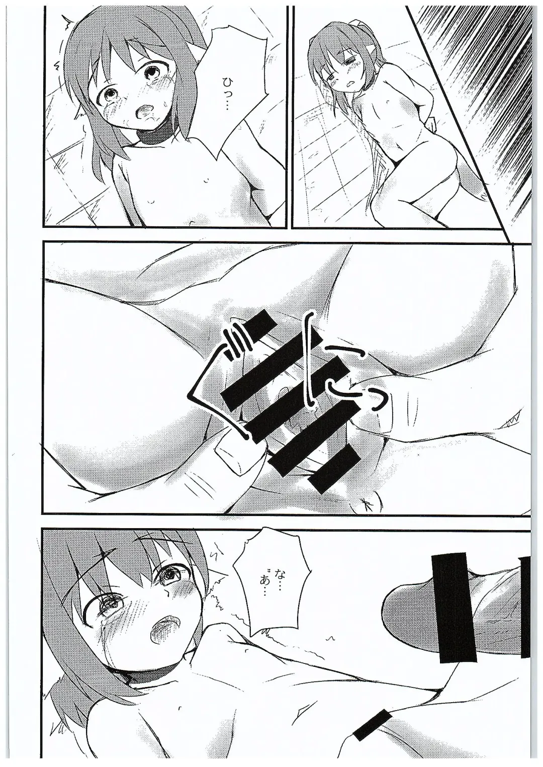 [Onion - Usano Riko] Saien no Kanraku Fhentai - Page 13