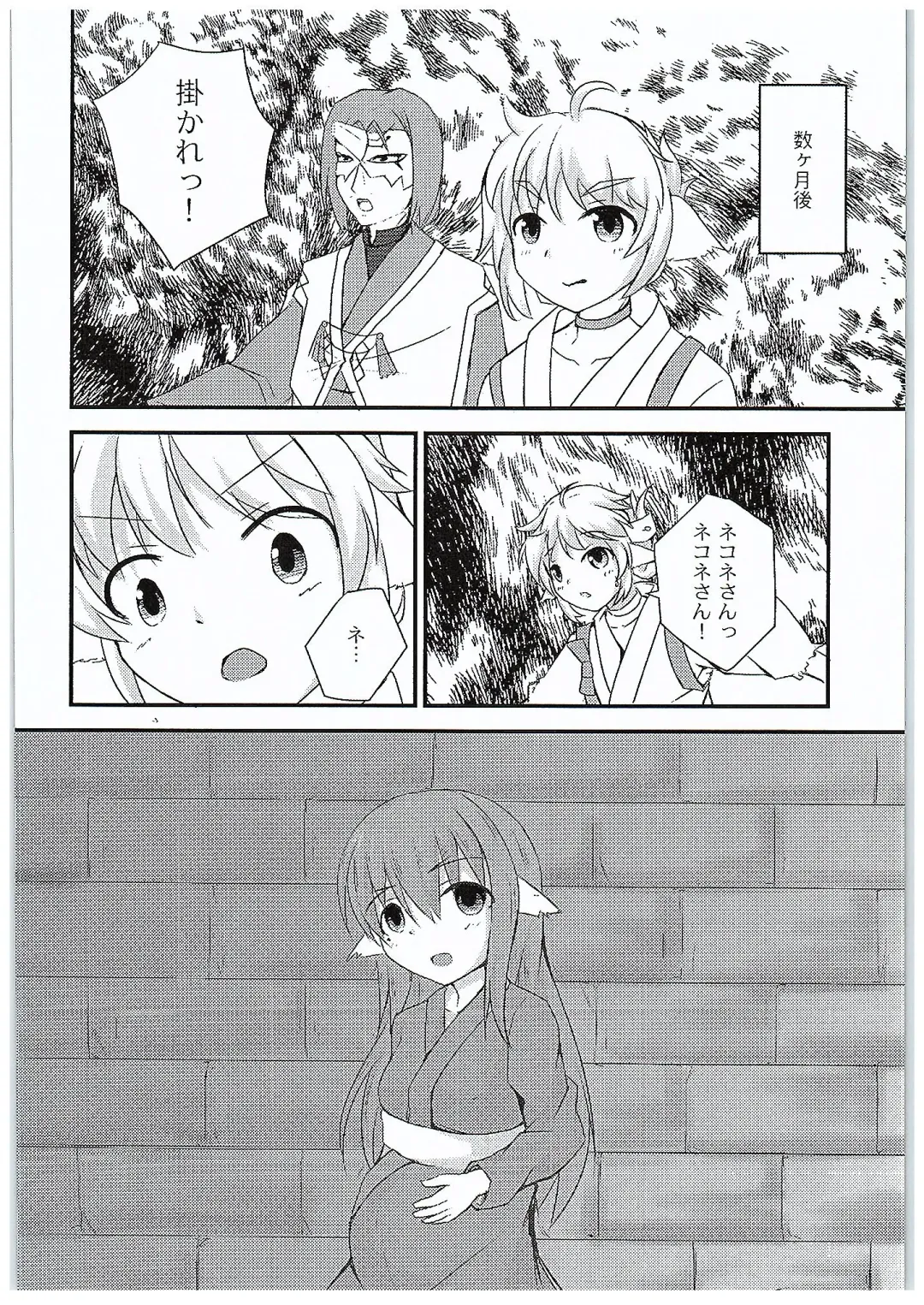 [Onion - Usano Riko] Saien no Kanraku Fhentai - Page 19