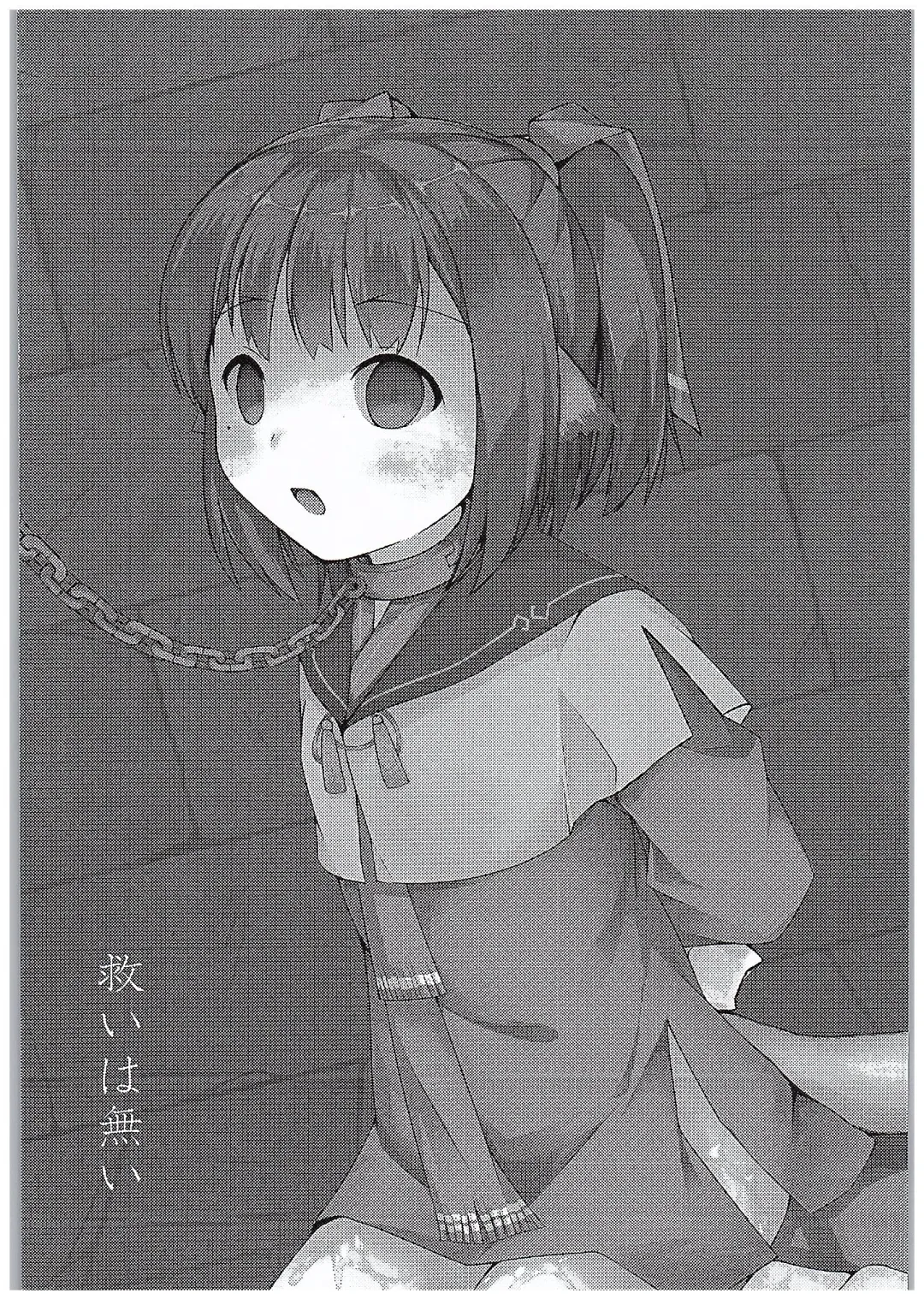 [Onion - Usano Riko] Saien no Kanraku Fhentai - Page 2