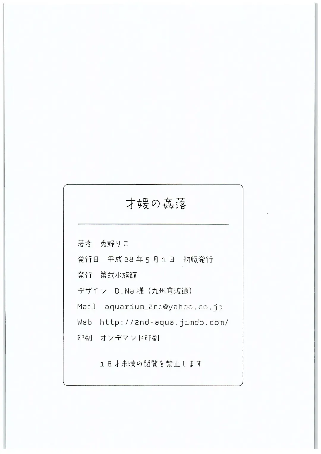 [Onion - Usano Riko] Saien no Kanraku Fhentai - Page 21