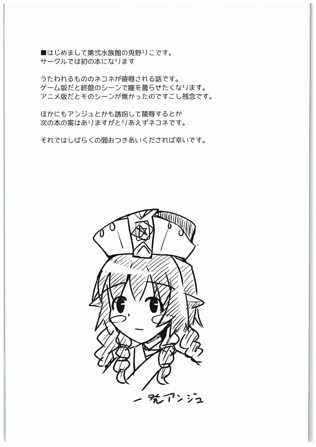 [Onion - Usano Riko] Saien no Kanraku Fhentai - Page 3