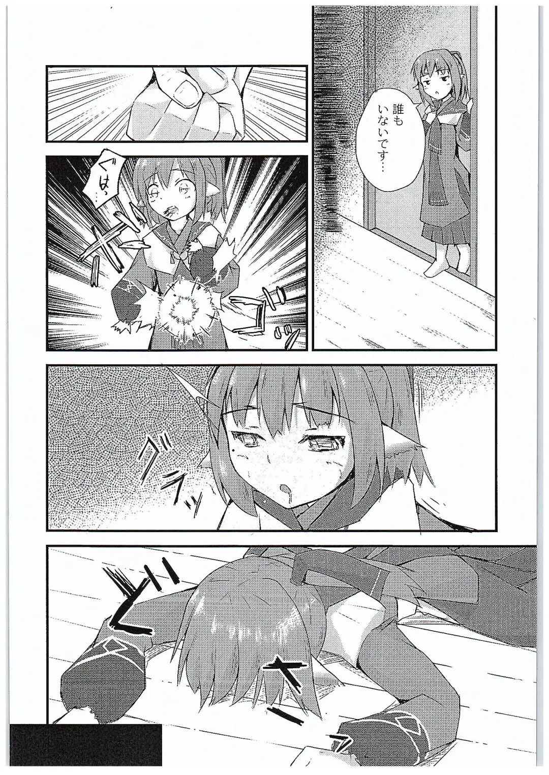 [Onion - Usano Riko] Saien no Kanraku Fhentai - Page 5