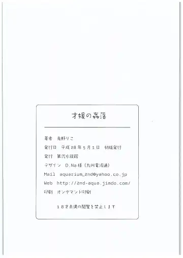 [Onion - Usano Riko] Saien no Kanraku Fhentai - Page 21