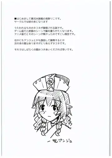 [Onion - Usano Riko] Saien no Kanraku Fhentai - Page 3