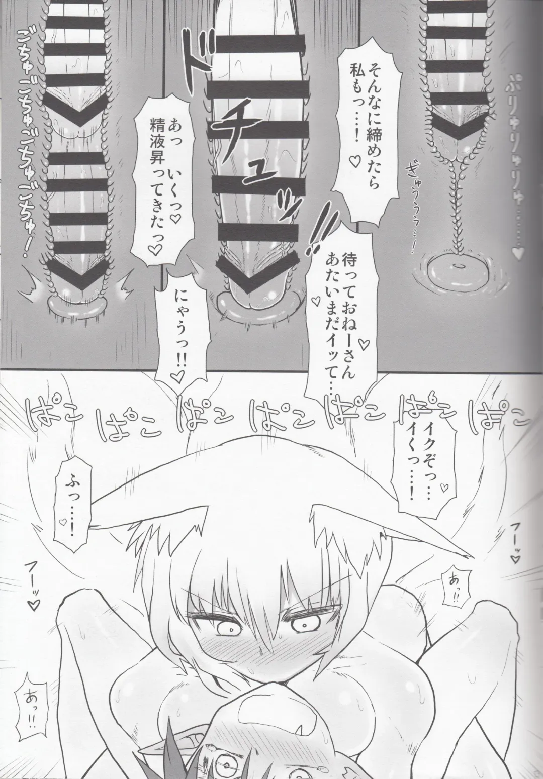 [Keta] KitsuNeko. Fhentai - Page 12